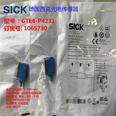 SICK德国西克全新库存现货光电传感器GTE6-P4231 PinPoint-LED106