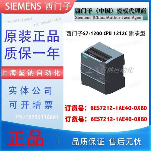 原装6ES7 212-1AE40-0XB0 CPU1212C 模块 6ES72121AE4OOXBO