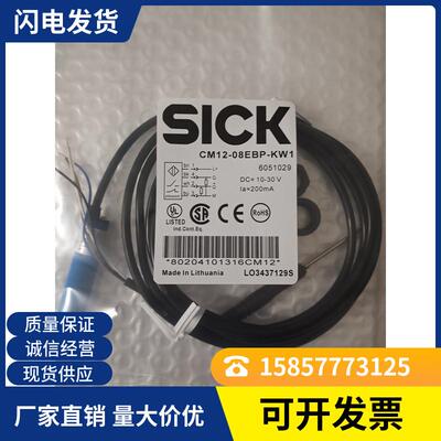全新 电容式接近开关 CM18-08BNP-EW1 CM12-08EBO-KC1实物图