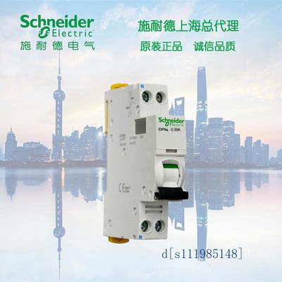 施耐德小型断路器 iDPNa C40A 4.5KA A9P08640