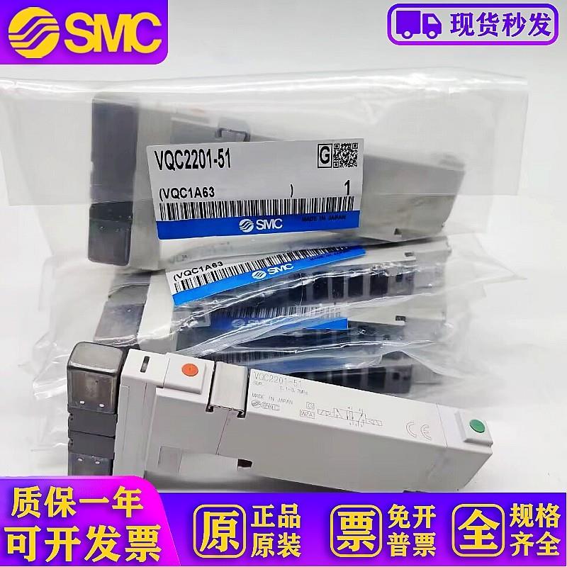 电磁阀VQC VQ1100/1101/1200/1201/2100/2200/2201N-5/51-Q