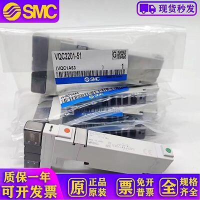电磁阀VQC VQ1100/1101/1200/1201/2100/2200/2201N-5/51-Q
