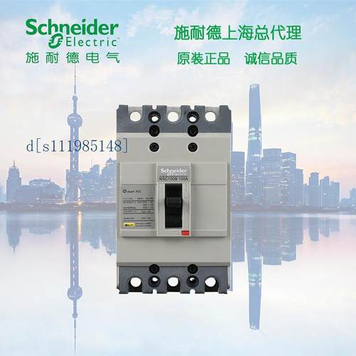 施耐德塑壳断路器NSC空开 3P 100A  NSC100B3100N
