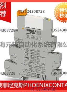 PLC-RPT-120UC/21AU - 2900310 菲尼克斯继电器