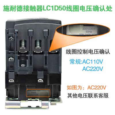 施耐德交流电梯接触器LC1-D50M7C F7C 电磁线圈控制电压110V 220V