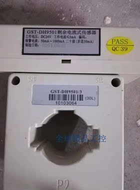 电流互感器 GST-DH9501  24VDC  5MA  50MA~  1000MA  电流互感器