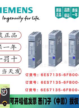 6ES7135-6FB00-0BA1 ET200 SP 模拟量输出模块 6ES71356FB000BA1