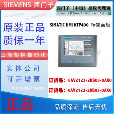 6AV2123-2DB03-0AX0KTP400BASIC触摸屏6AV2 123-2DBO3-OAXO