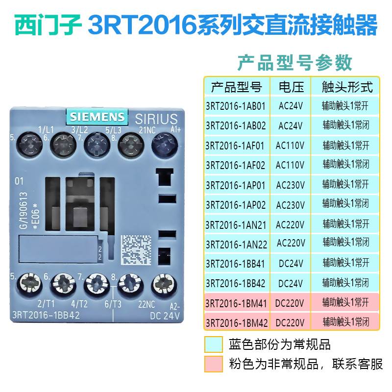 西门子交直流电磁电梯接触器3RT2016-1BB41 42 1AN21 22 1AF01 02