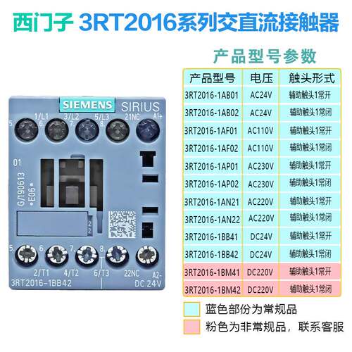 西门子交直流电磁电梯接触器3RT2016-1BB41 42 1AN21 22 1AF01 02