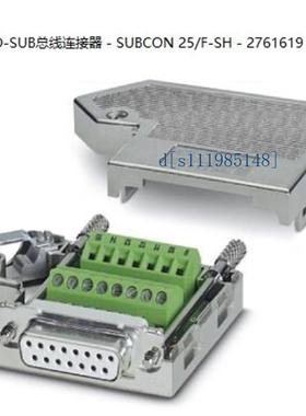 D-SUB总线连接器 - SUBCON 25/F-SH - 2761619-原装现货-菲尼克斯