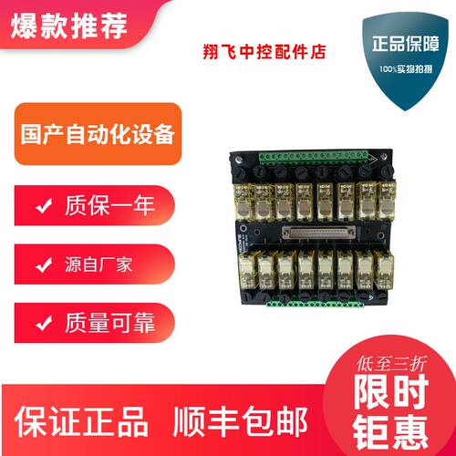 浙江中控ECS700 继电器输入端子板16路TUA711-DIR16 TUA711-DOR16