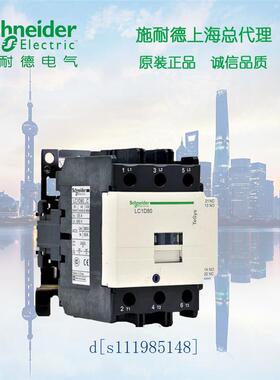 施耐德 D型 三极交流接触器 LC1D95CC5C AC36V 95A