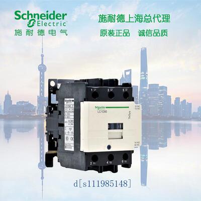 施耐德 D型 三极交流接触器 LC1D95CC5C AC36V 95A