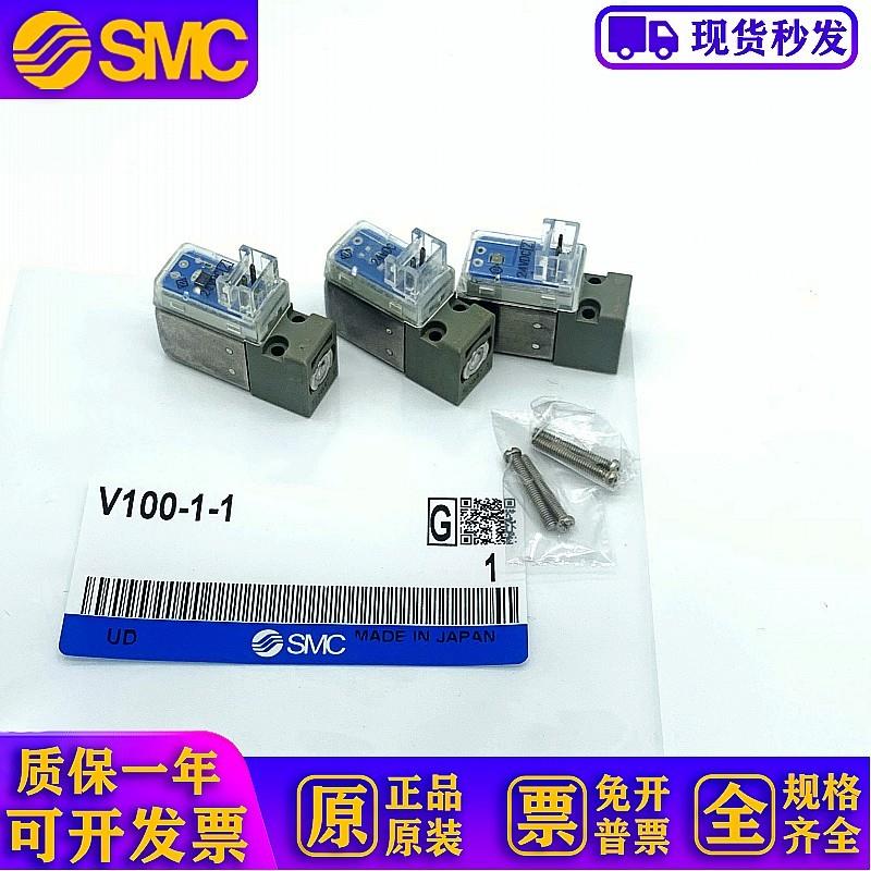 电磁阀线圈V100-1-1,DC24V,DC12V,SY3120/5120/7120!现货