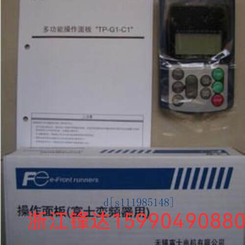 富士变频器TP-G1-C1中文操作面板G1S/F1S系列全新质保一年