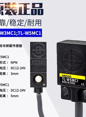 接近开关 TL-W3MC1TL-W3MC2TL-W5M