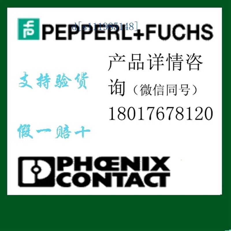 德国倍加福P+F接近开关p+f接近传感器INY060D-F99-2I2E2-V17