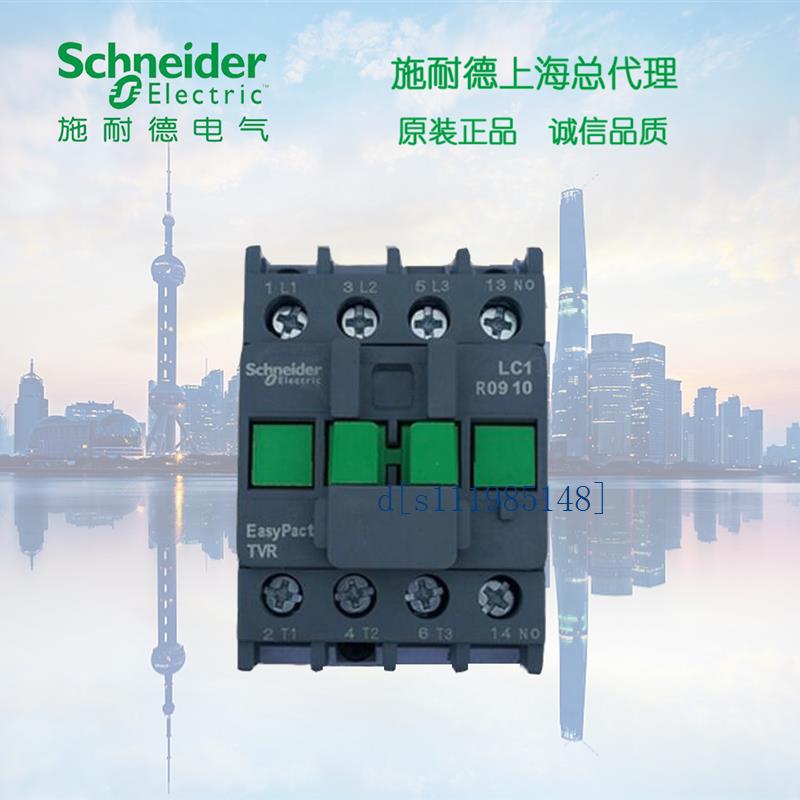施耐德R型三极交流接触器 LC1R3201M5N 32A 1NC 220V