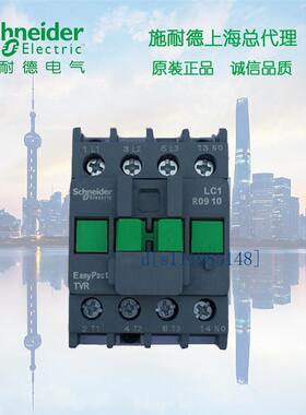 施耐德R型三极交流接触器 LC1R3201M5N 32A 1NC 220V