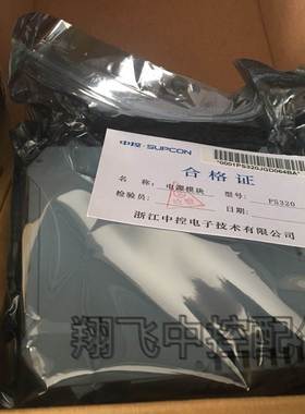 中控SUPCON 16路数字输出模块，DO316-2 PS320电源模块，浙大中控