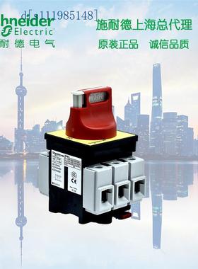 施耐德负荷开关VCF01C KCF1PZC+V01C 20A 隔离开关