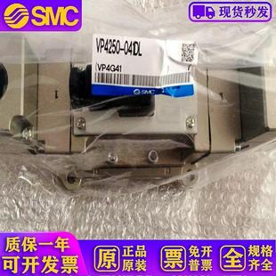 现货提供 VP4250 041DL 日本原装 弹性密封大型五通电磁阀