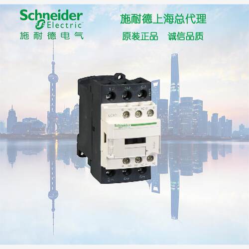 正品 施耐德 LC1D386BL  三极接触器 38A 24VDC 低功耗 环形端子