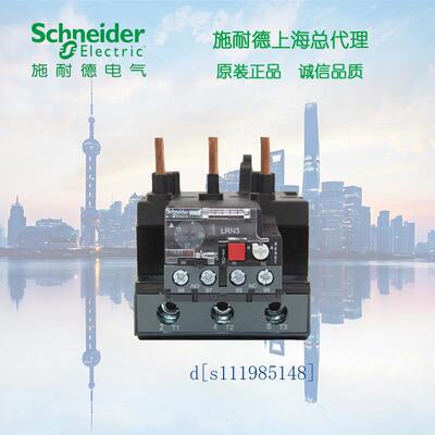 原装施耐德热过载继电器 LRN355N 30-40A 代替LRE355N