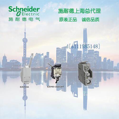 施耐德欠压线圈EZDUVR400ACN(UVR)(内置式)适用68mm380-415VAC