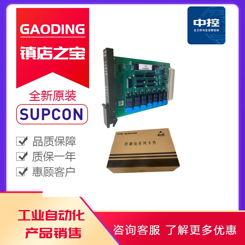 浙江浙大中控卡件 全新DCS 模拟信号输出卡SP322 正品全新原包装