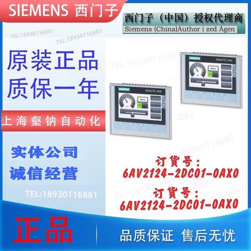 6AV2124-2DC01-0AX0KTP400精致面板 6AV2 124-2DCO1-OAXO