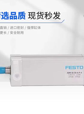 原装费斯托FESTO紧凑型气缸 ADN-40-25-A-P-A536293   当天发货