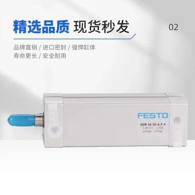 原装费斯托FESTO紧凑型气缸  ADN-40-80-A-P-A536298  当天发货