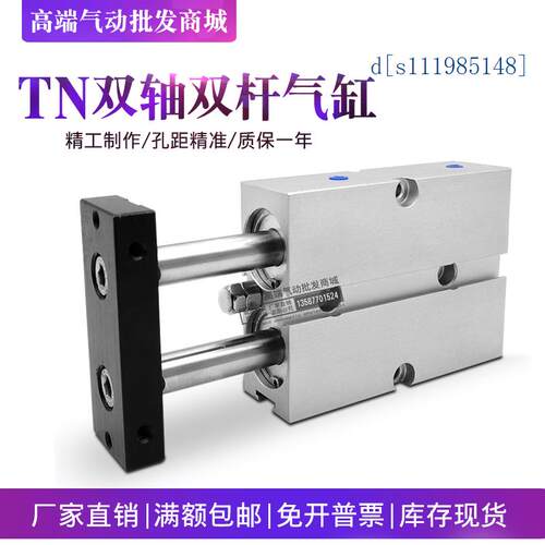 亚德客双杆气缸TDA TN50X20/25/40/50/60/70/75/80/125/150/200-S