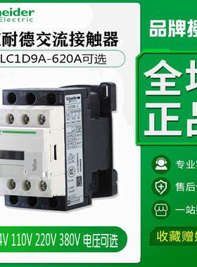 【】施耐德交流接触器 LC1D40AQ7C LC1D50AQ7C LC1D65AQ7C