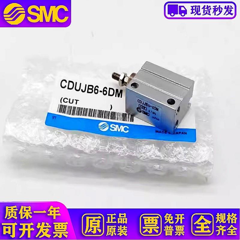 小型自由安装气缸CDUJB16-5D-10D-15D-20D-25D-30D DM现货气缸