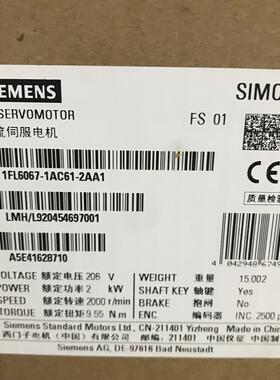 1FL6067-1AC61-2AA1 全新现货  S-1FL6 高惯量电机功率 2kW