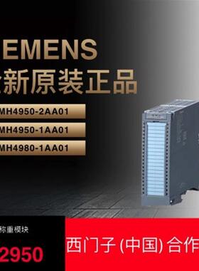 原装S7-1500系统WP522称重模块7MH495O/498O-2AAO1/1AAO1