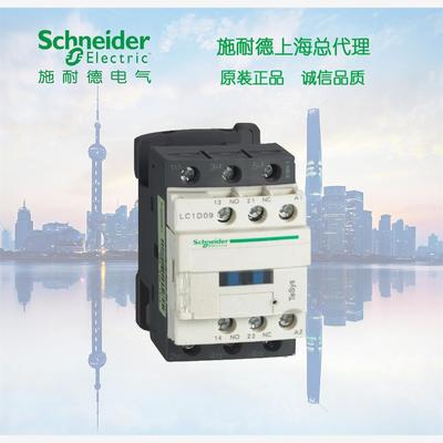 【库存现货正品】施耐德 TeSys D系列三极接触器 12A  110V LC1D1