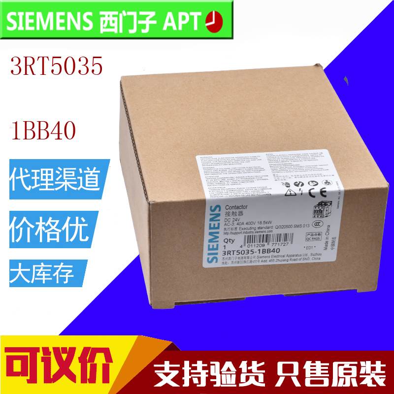 原装西门子交流接触器3RT6025-1AN20  3RT6027-1AN20 3RT6026-1AN