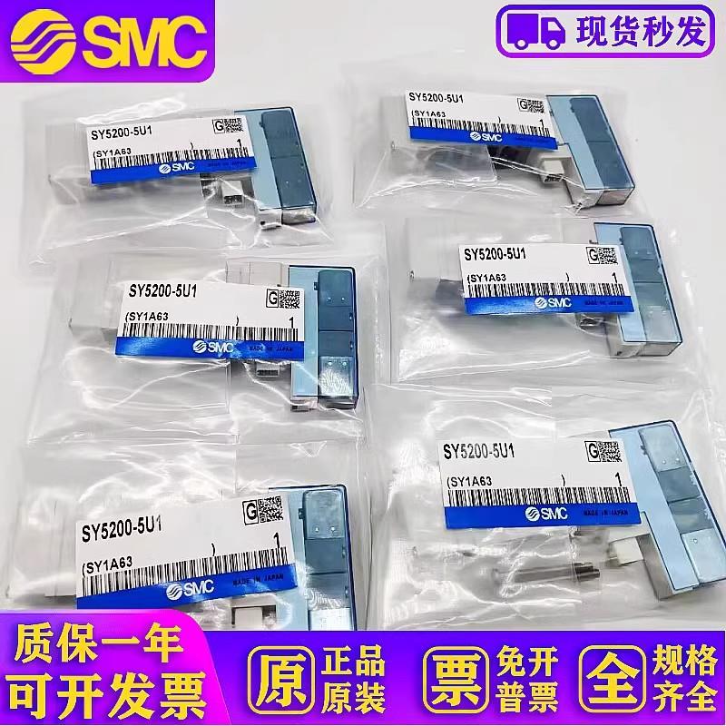 电磁阀SY3100-5U1/SY3A00/SY5A00/SY5100/SY5200/SY5300-5U1