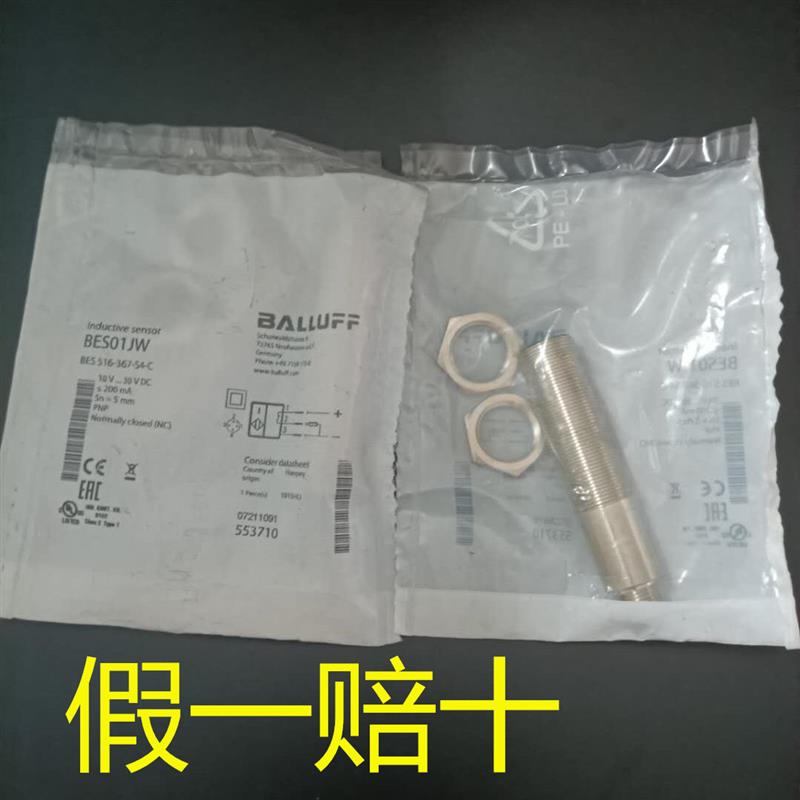 现货原装接近开关BES01JW传感器BES 516-367-S4-C