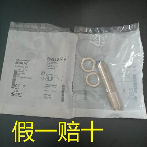现货原装接近开关BES01JW传感器BES 516-367-S4-C