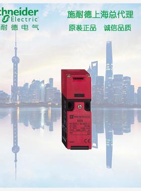 库存现货正品 施耐德XCSPA塑料外壳插片型限位开关XCSPA592安全门