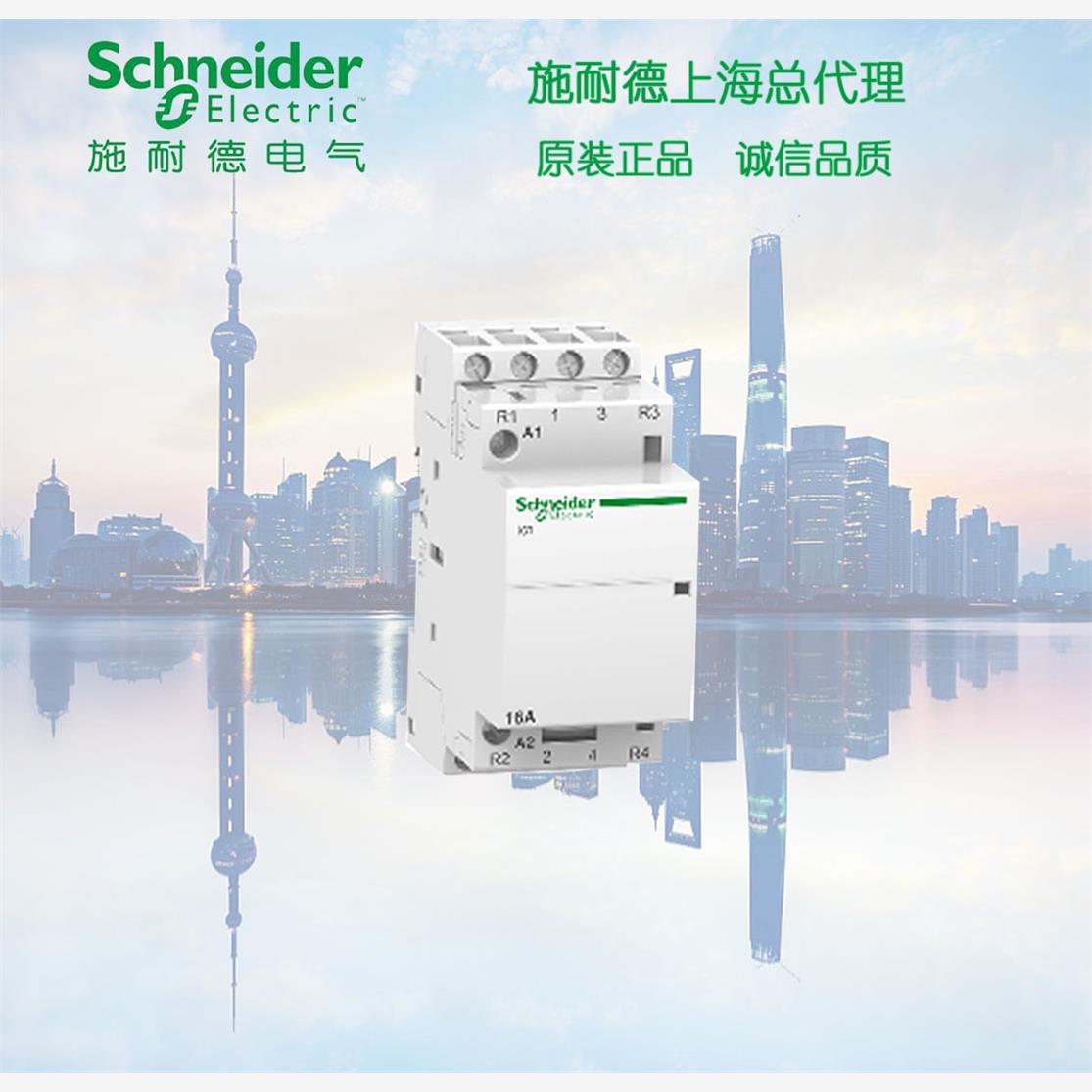 正品 施耐德 标准接触器ICT A9C20834 4NO 25A 4P 220-240V