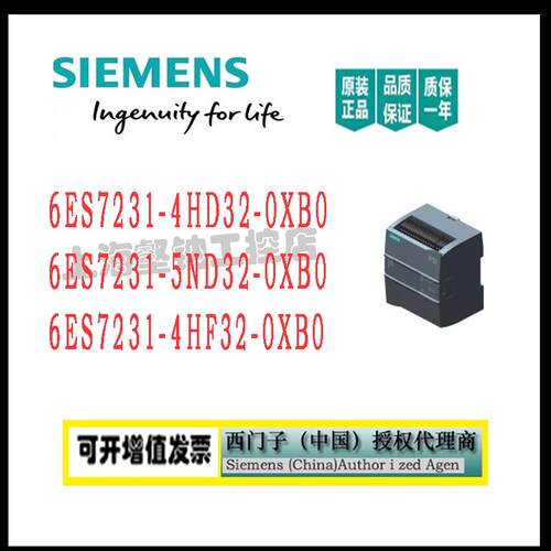 原装6ES7 231-4HD32-0XB0SM12316ES7231-4HD32-OXBOS7-1200