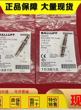 原装BHS0050传感器BHS A402N-PSC15-S49现货