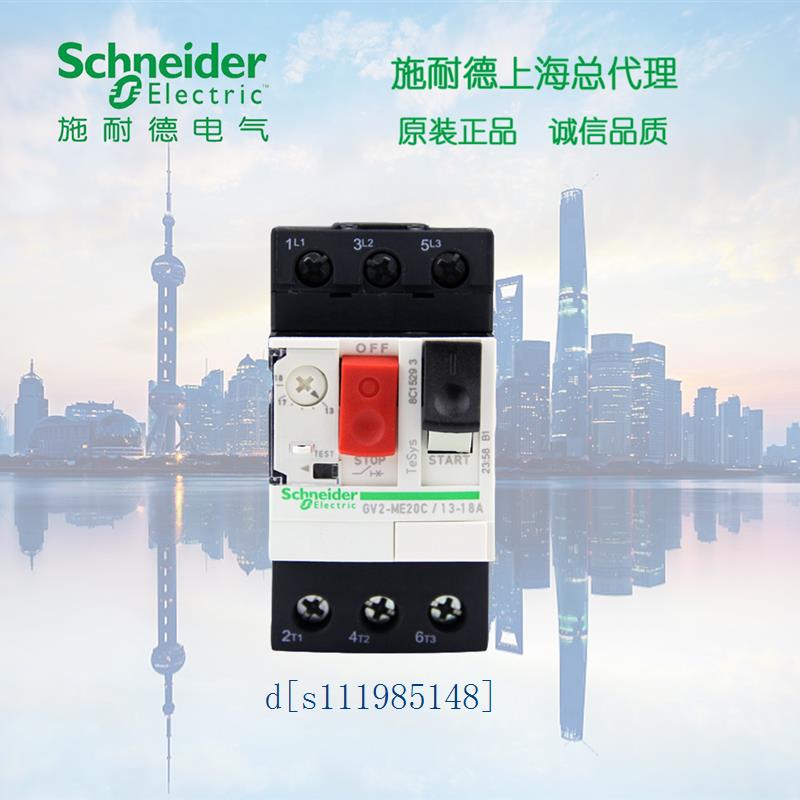 施耐德  GV2ME21C 电动机断路器 整定电流 17-23A