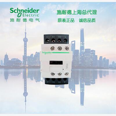 【库存现货正品】施耐德交流接触器  25A  AC220V   LC1D258M7C